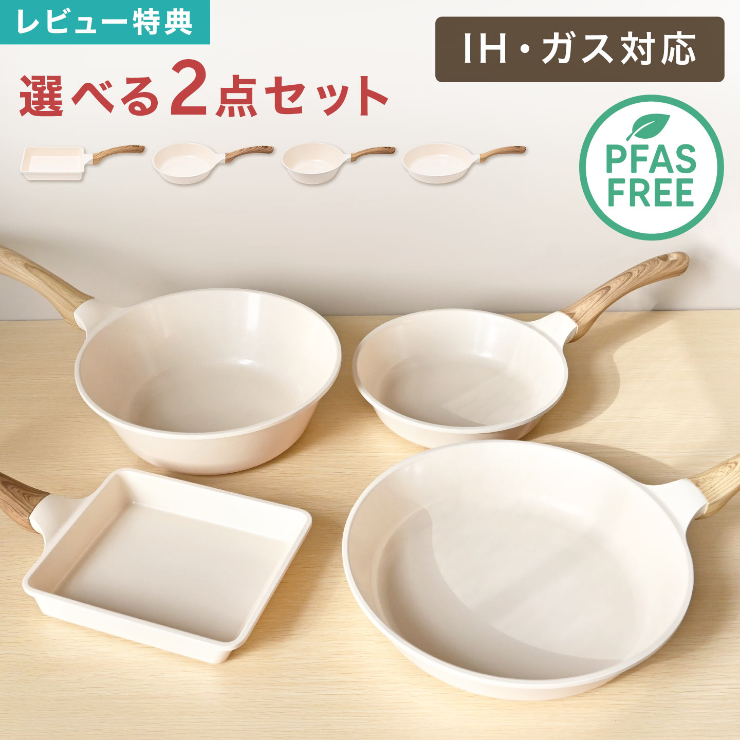 楽天市場】フライパン 鍋 セット ミニサイズの通販