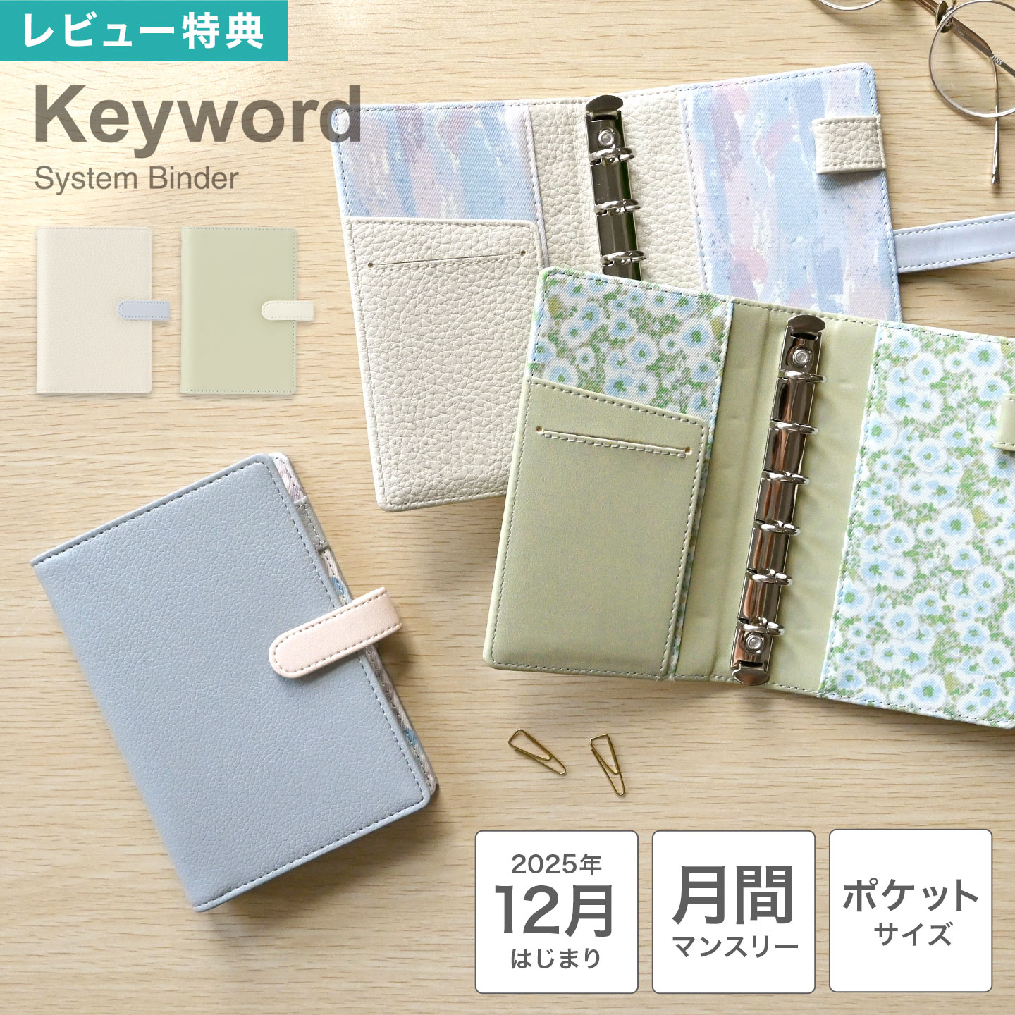 楽天市場】システム手帳 ミニ6穴（手帳｜手帳・日記帳・家計簿）：手帳