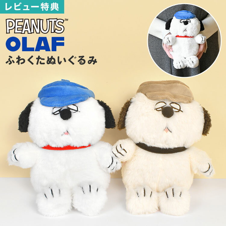 楽天市場】オラフ（ぬいぐるみ｜ぬいぐるみ・人形）：おもちゃの通販