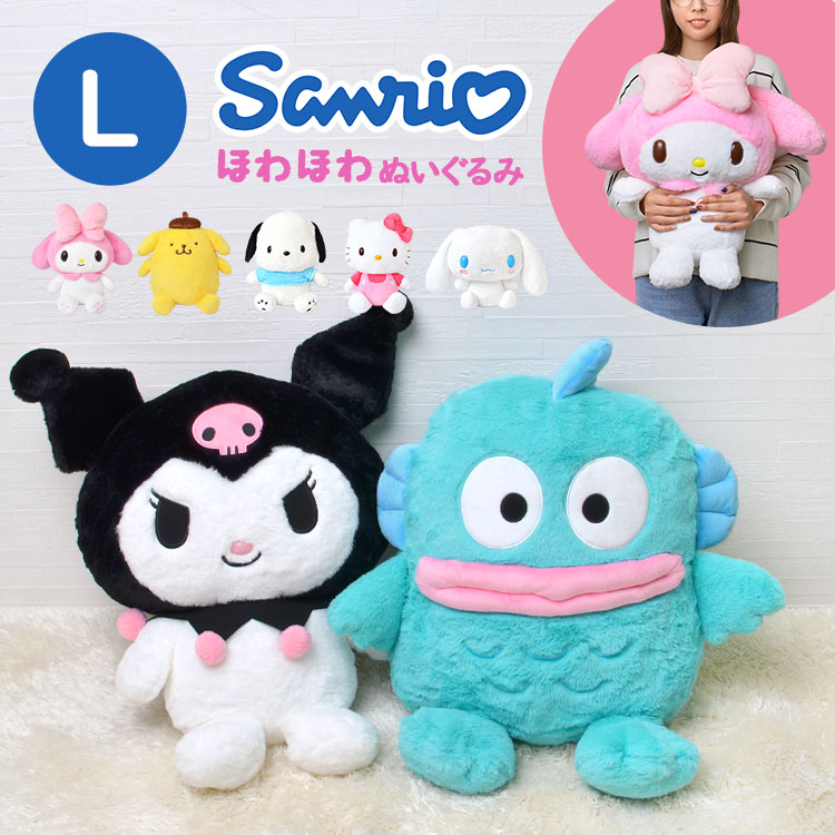 楽天市場】クロミ ぬいぐるみ（関連作品シナモロール）の通販