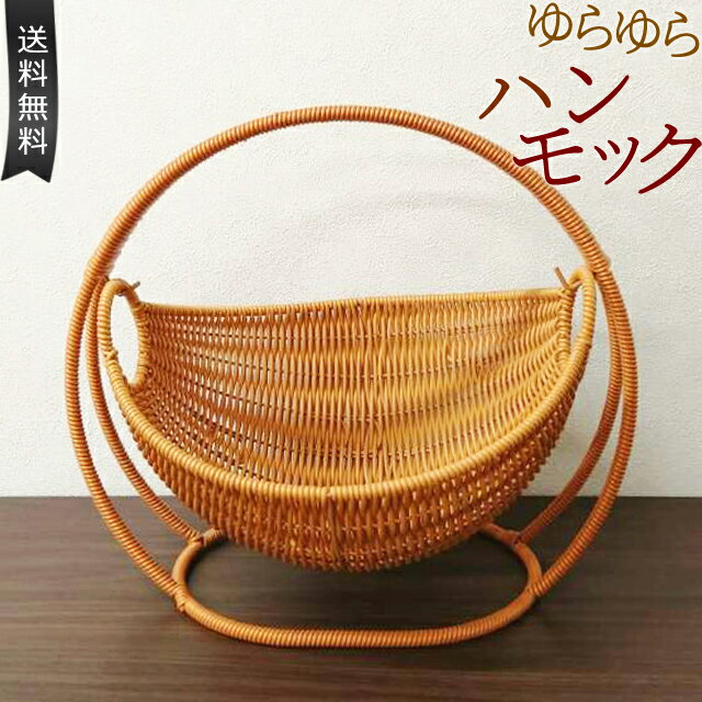 楽天市場】ラタン ゆりかごの通販