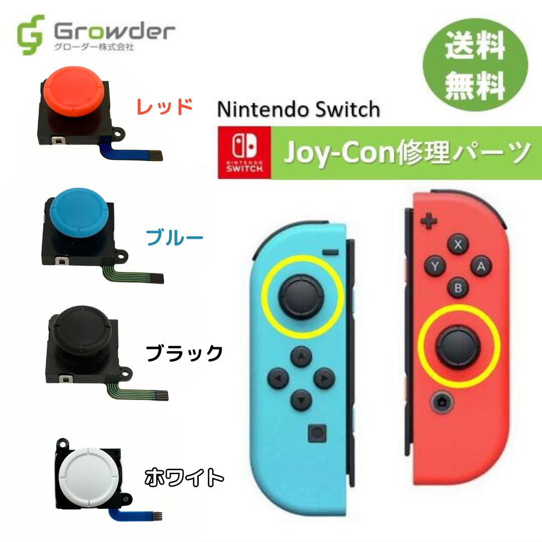 楽天市場】任天堂 スイッチ の 部品の通販