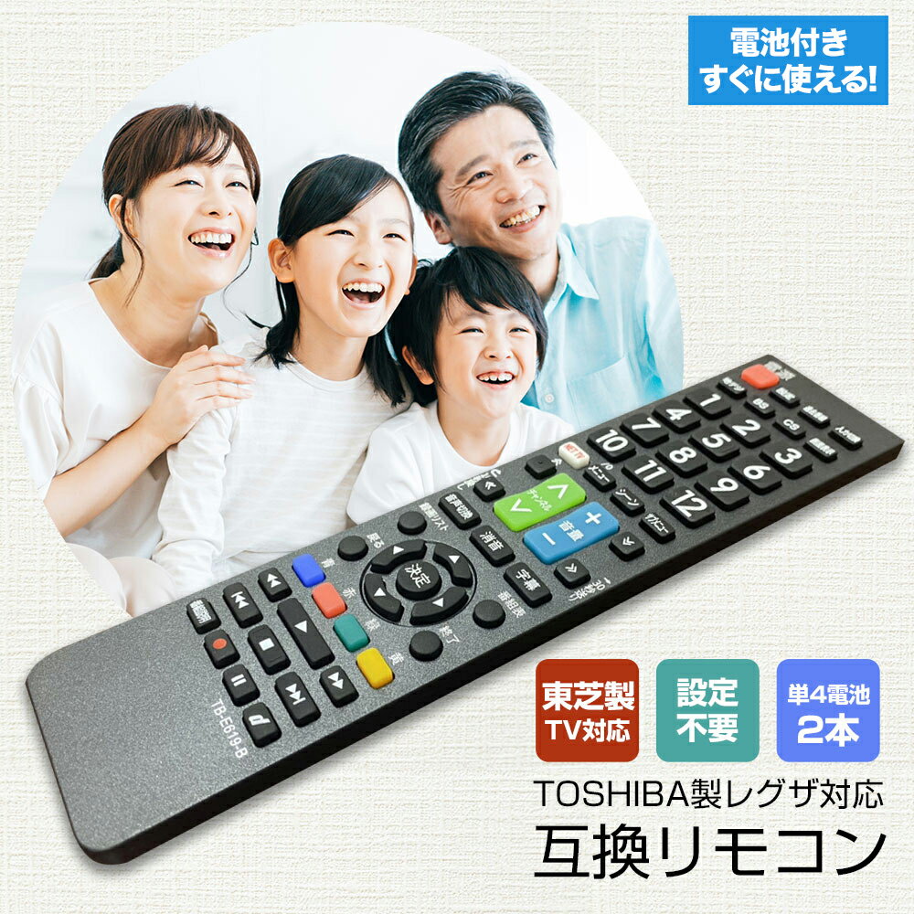 楽天市場】テレビ 電源 コード（メーカー東芝）の通販