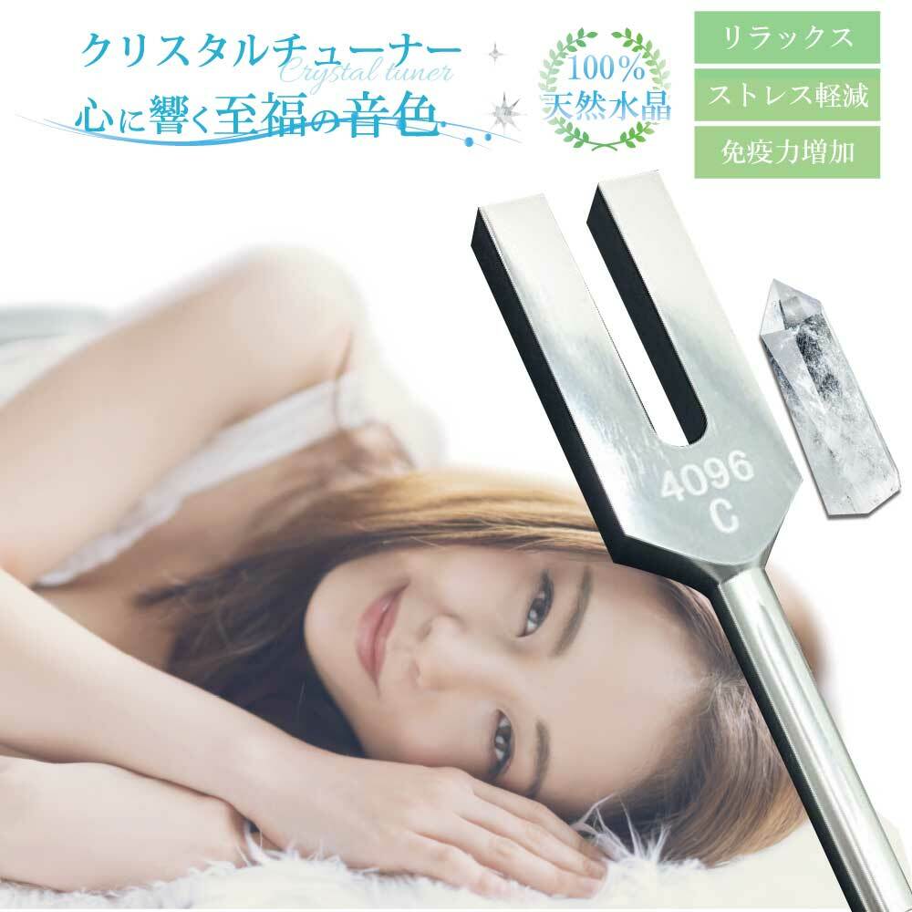 楽天市場】音叉の通販