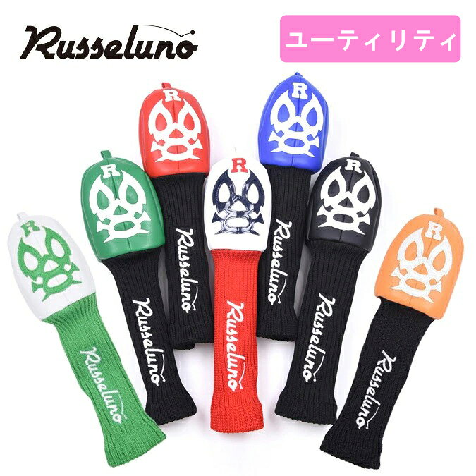 楽天市場】ラッセルノ（ヘッドカバー｜ゴルフ）：スポーツ・アウトドア