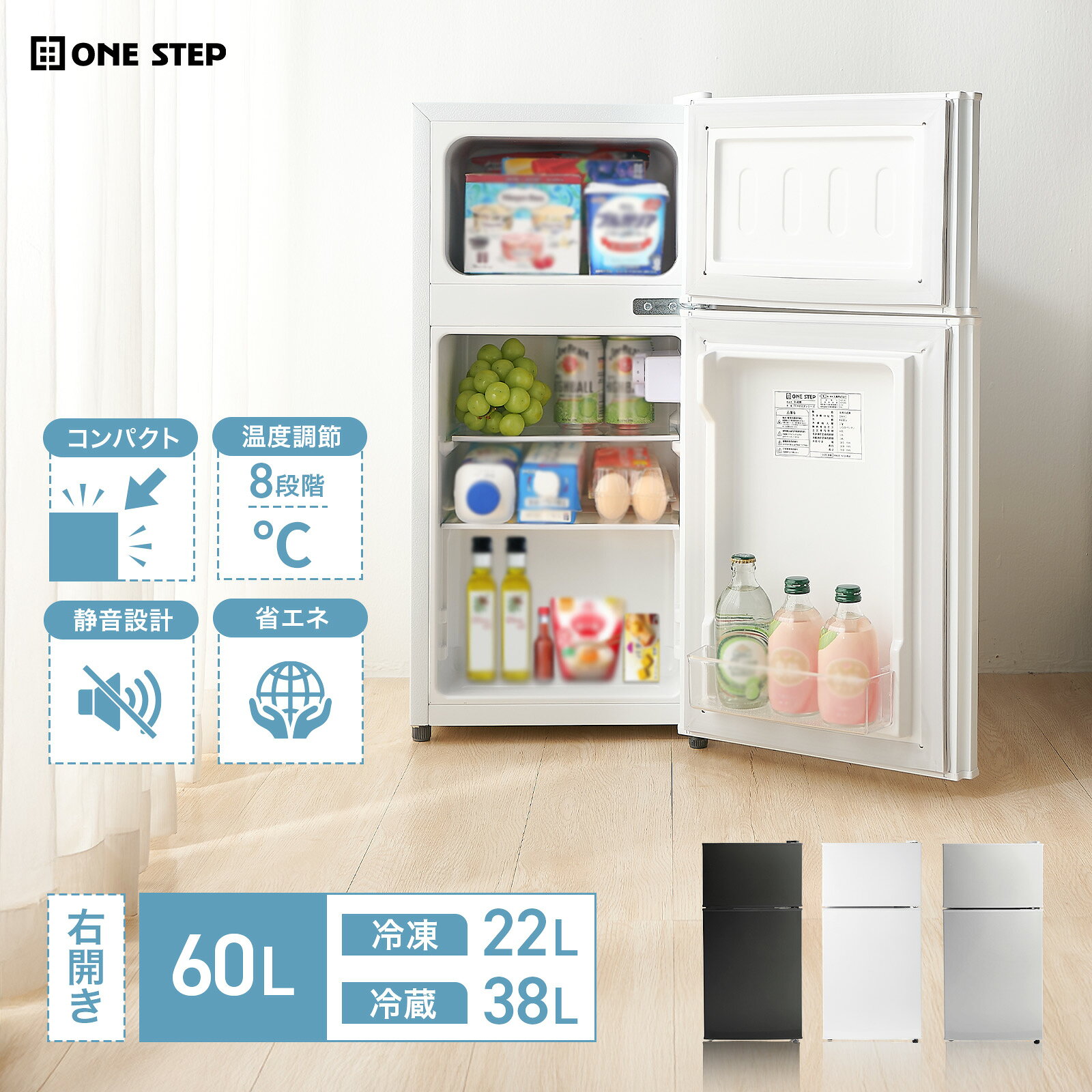 楽天市場】冷蔵庫（カラーシルバー・ドア開閉タイプ（冷蔵庫）右開き