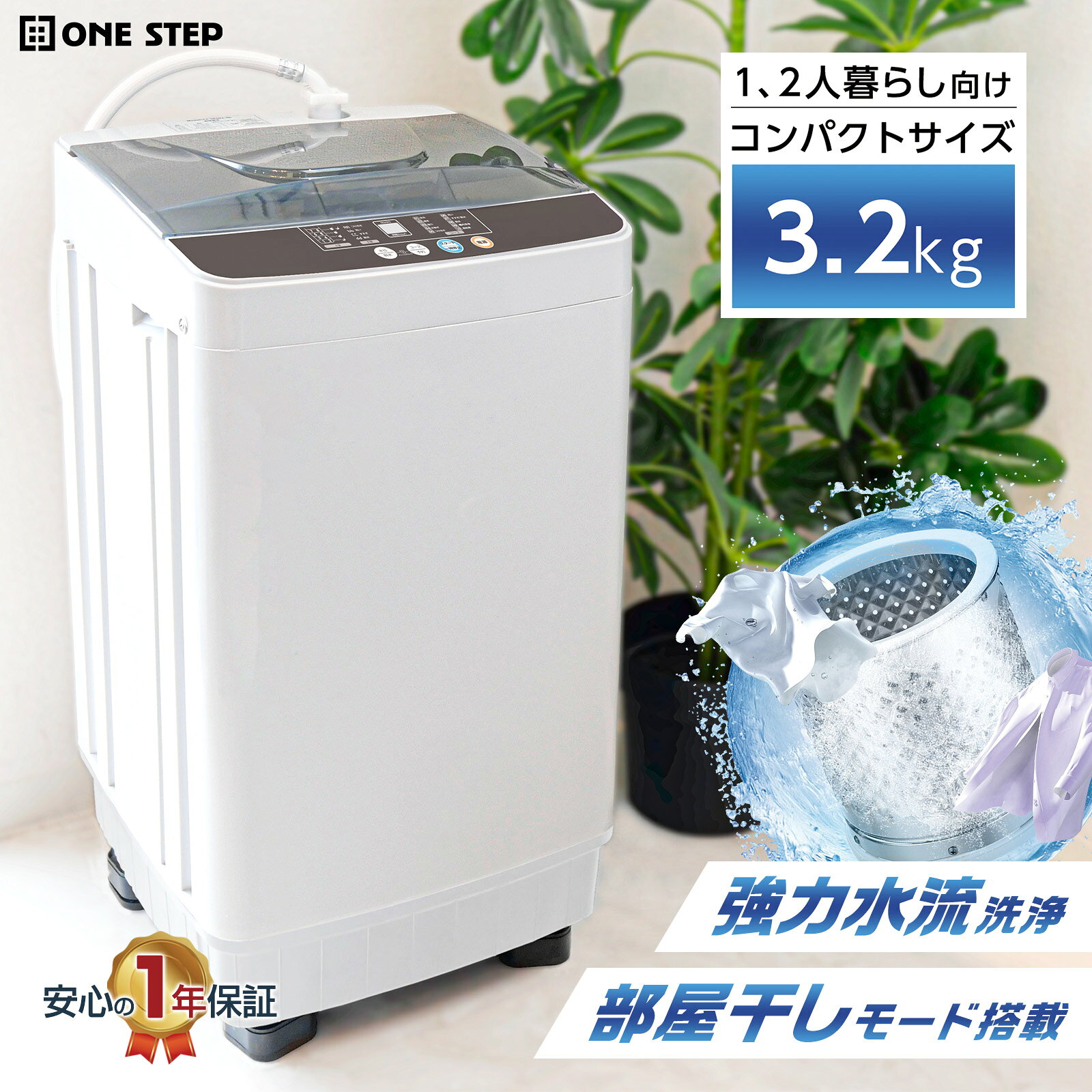 楽天市場】洗濯機 一人暮らし（洗濯機｜生活家電）：家電の通販