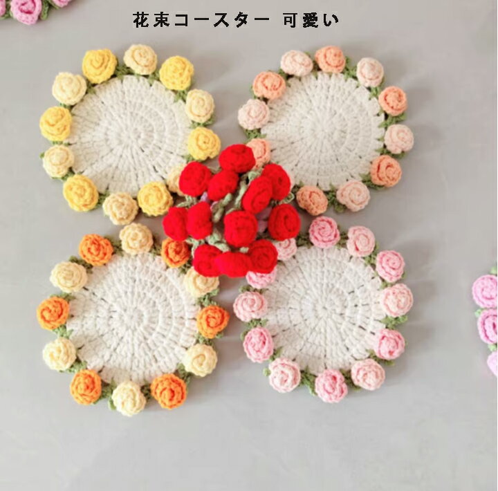 楽天市場】バラ 花束（コースター｜配膳用品・キッチンファブリック