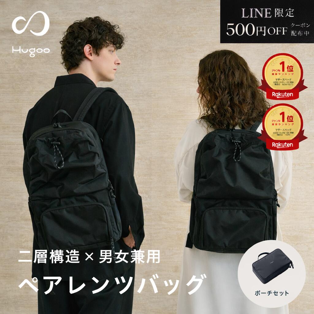 楽天市場】☆LINE限定500円OFF 楽天1位 VERY掲載 Hugoo ハグー