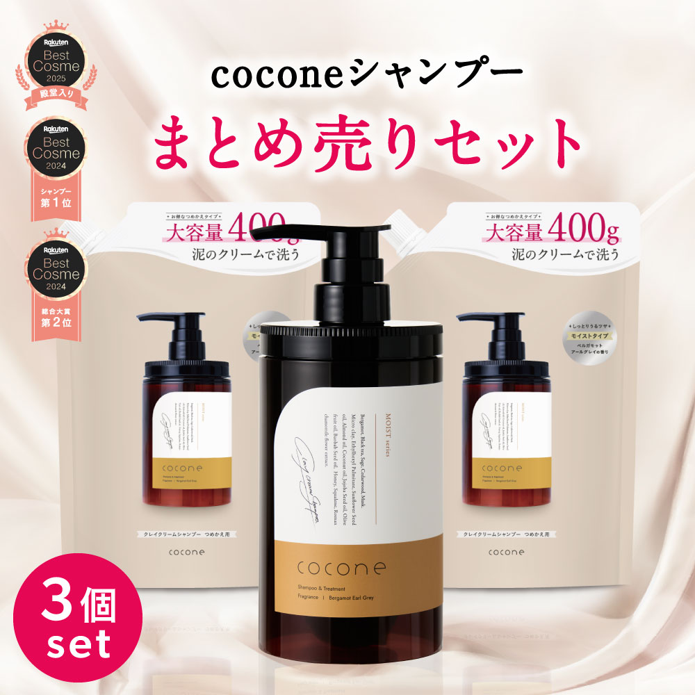 楽天市場】cocone クレイクリームシャンプー 詰め替えの通販