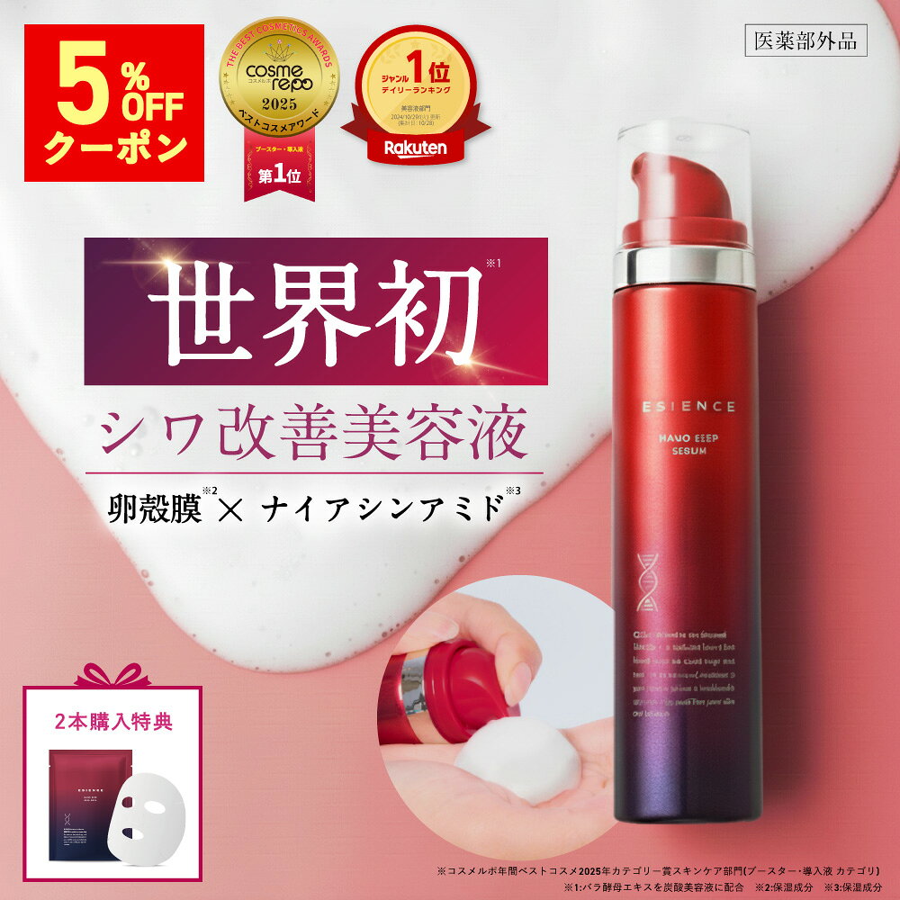 楽天市場】ブースター 導入液の通販