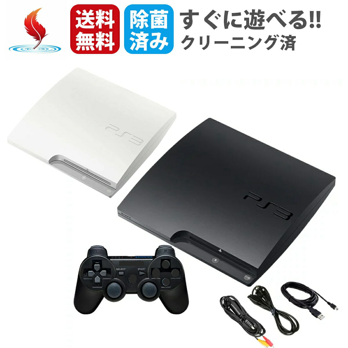 楽天市場】ホワイト 中古 PS3 本体の通販