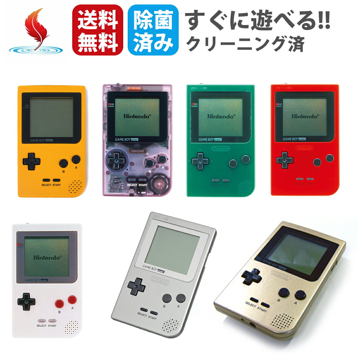 楽天市場】ゲームボーイ カラー 本体の通販