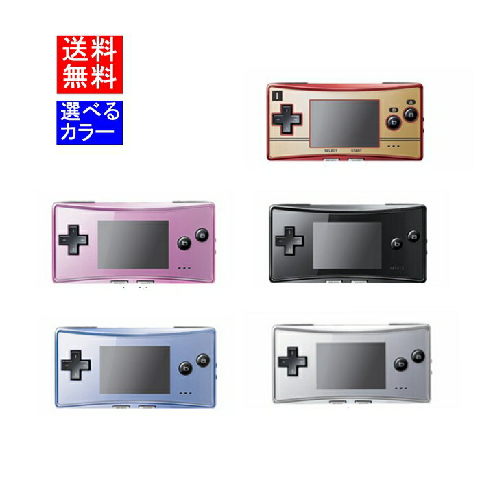 楽天市場】ゲームボーイミクロ ソフトの通販
