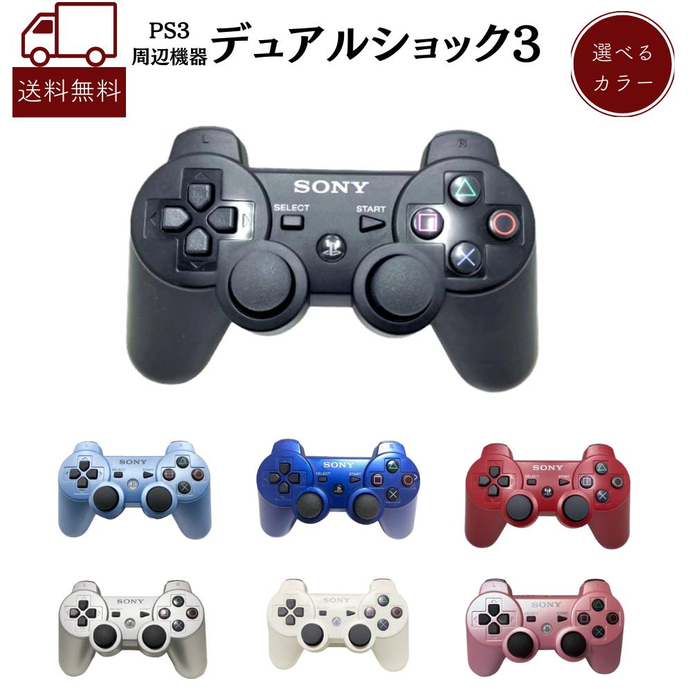 楽天市場】ps3 コントローラー 純正 sonyの通販