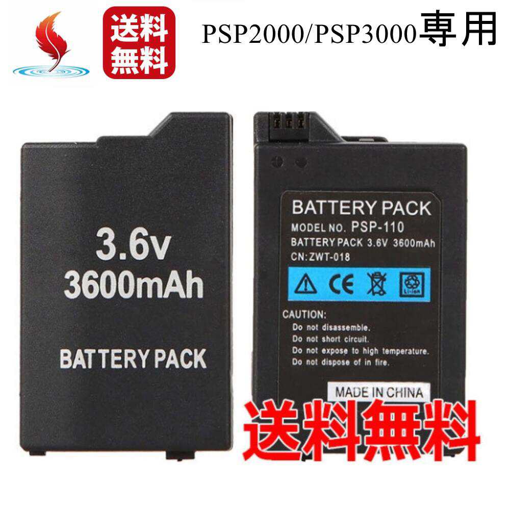 楽天市場】psp 3000 バッテリー 純正の通販