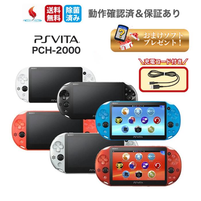 楽天市場】ps vita 本体 ライトピンクの通販