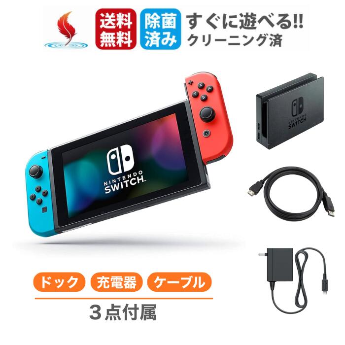 楽天市場】任天堂switch新型 中古の通販