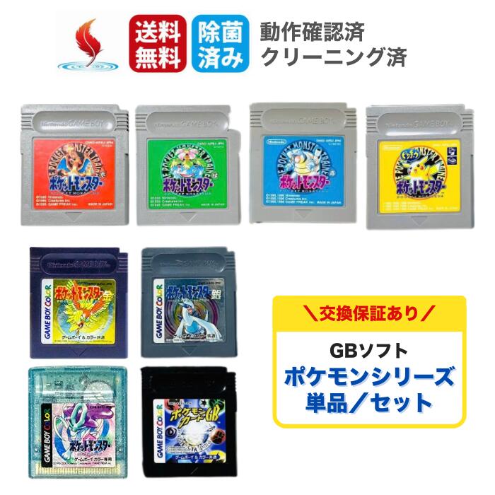 楽天市場】ポケモン赤 緑 青 ピカチュウの通販