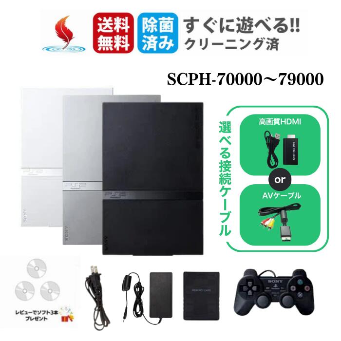 中古良品 PS2 SCPH-70000 人気ゲームソフト8本セット 中古良品 PS2