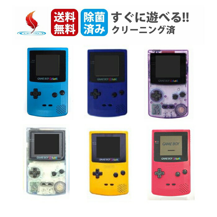 楽天市場】ゲームボーイ 本体（ゲームボーイ｜テレビゲーム）の通販