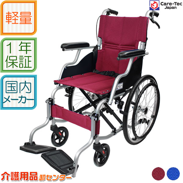 楽天市場】車椅子 軽量 折り畳み【Care-Tec Japan/ケアテックジャパン