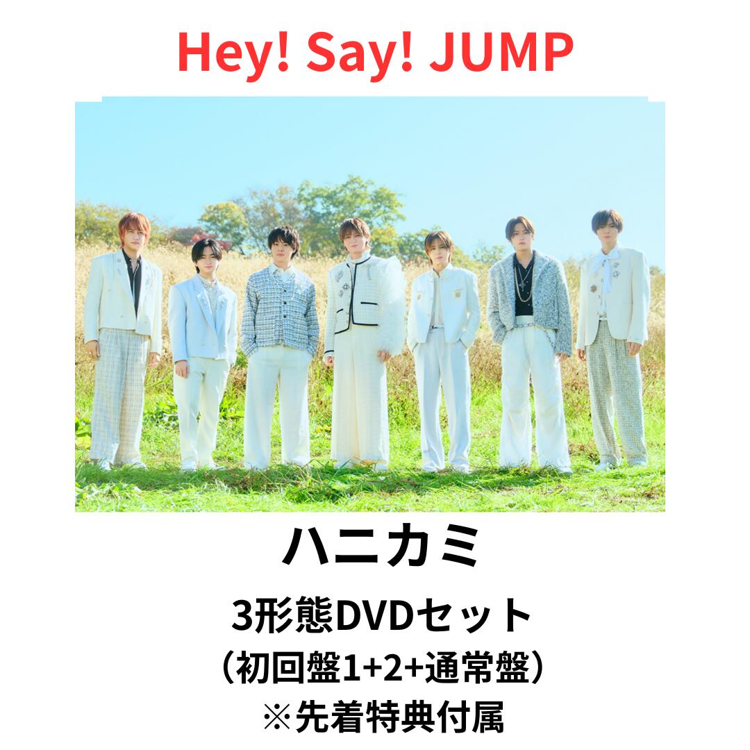 楽天市場】hey!say!jump 3形態の通販