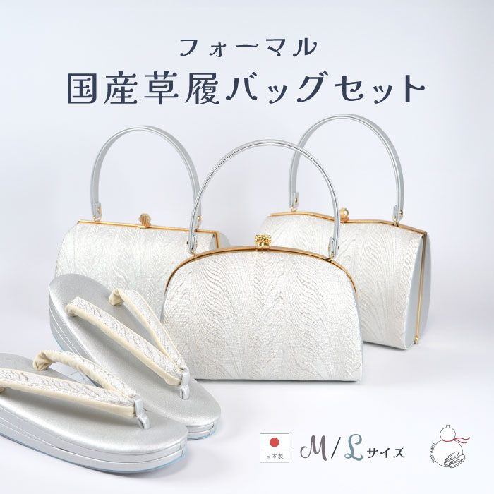 楽天市場】西陣織 草履バッグの通販