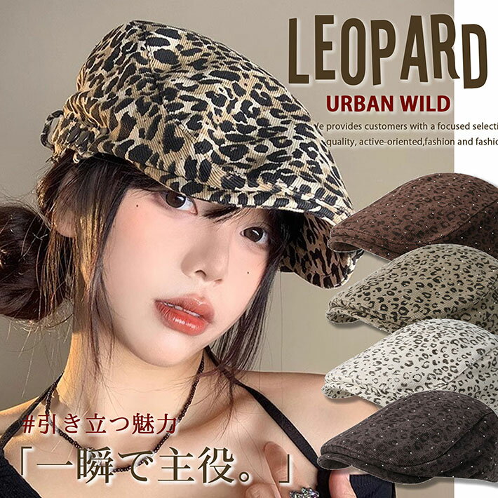 楽天市場】ヒョウ柄（ハンチング・キャスケット｜メンズ帽子）：帽子