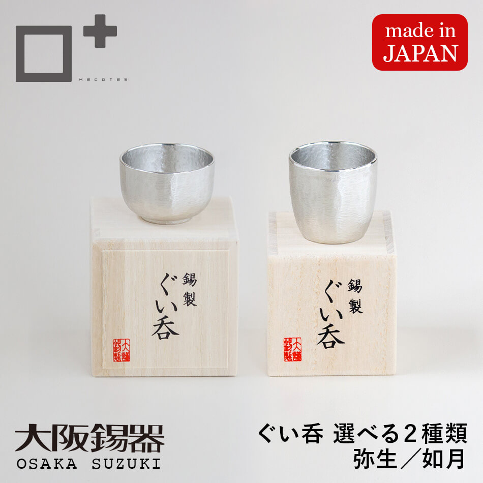 楽天市場】日本酒 ぐい呑み 木箱の通販