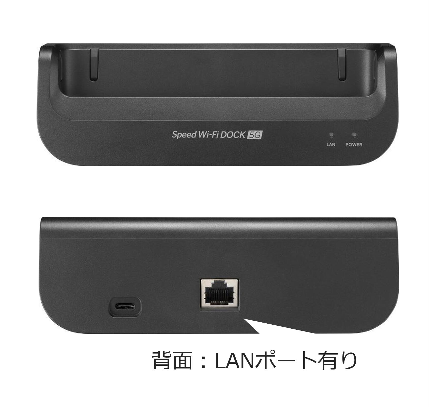 楽天市場】Speed Wi-Fi DOCK 5G 01の通販