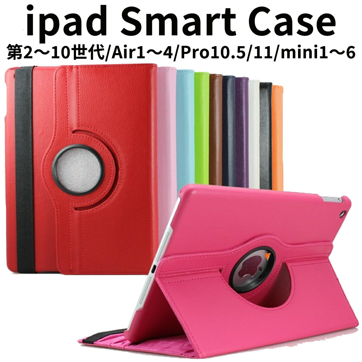 楽天市場】ipad 第6世代 ケース 赤の通販