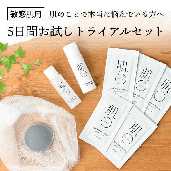 楽天市場】敏感肌 トライアルセットの通販