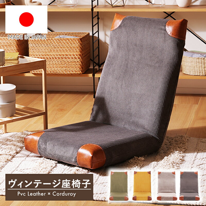 楽天市場】レトロ 座椅子の通販
