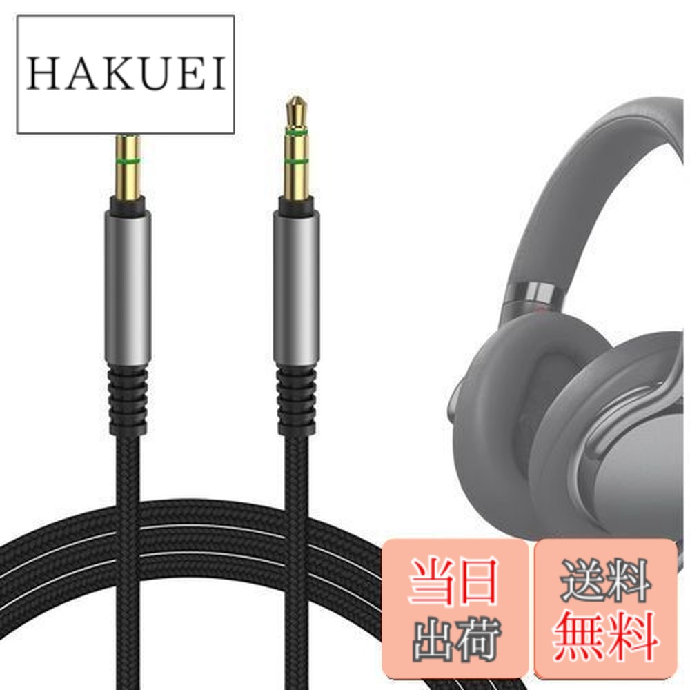 楽天市場】mdr-1am2 ケーブルの通販