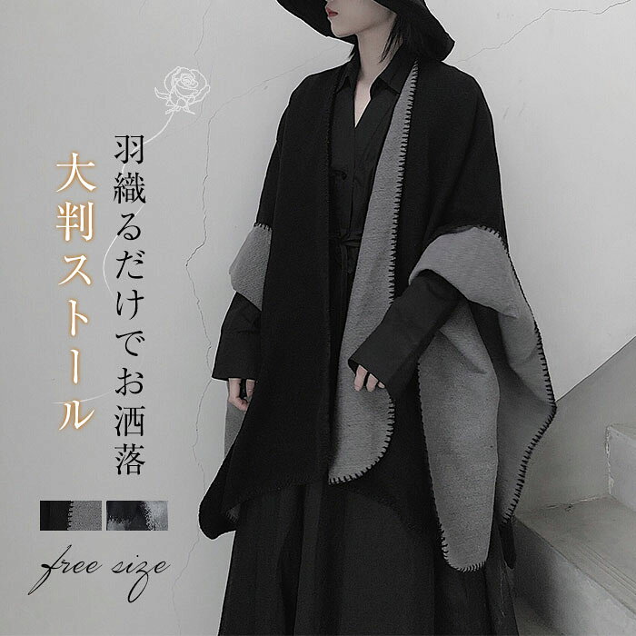 楽天市場】マント ストールの通販