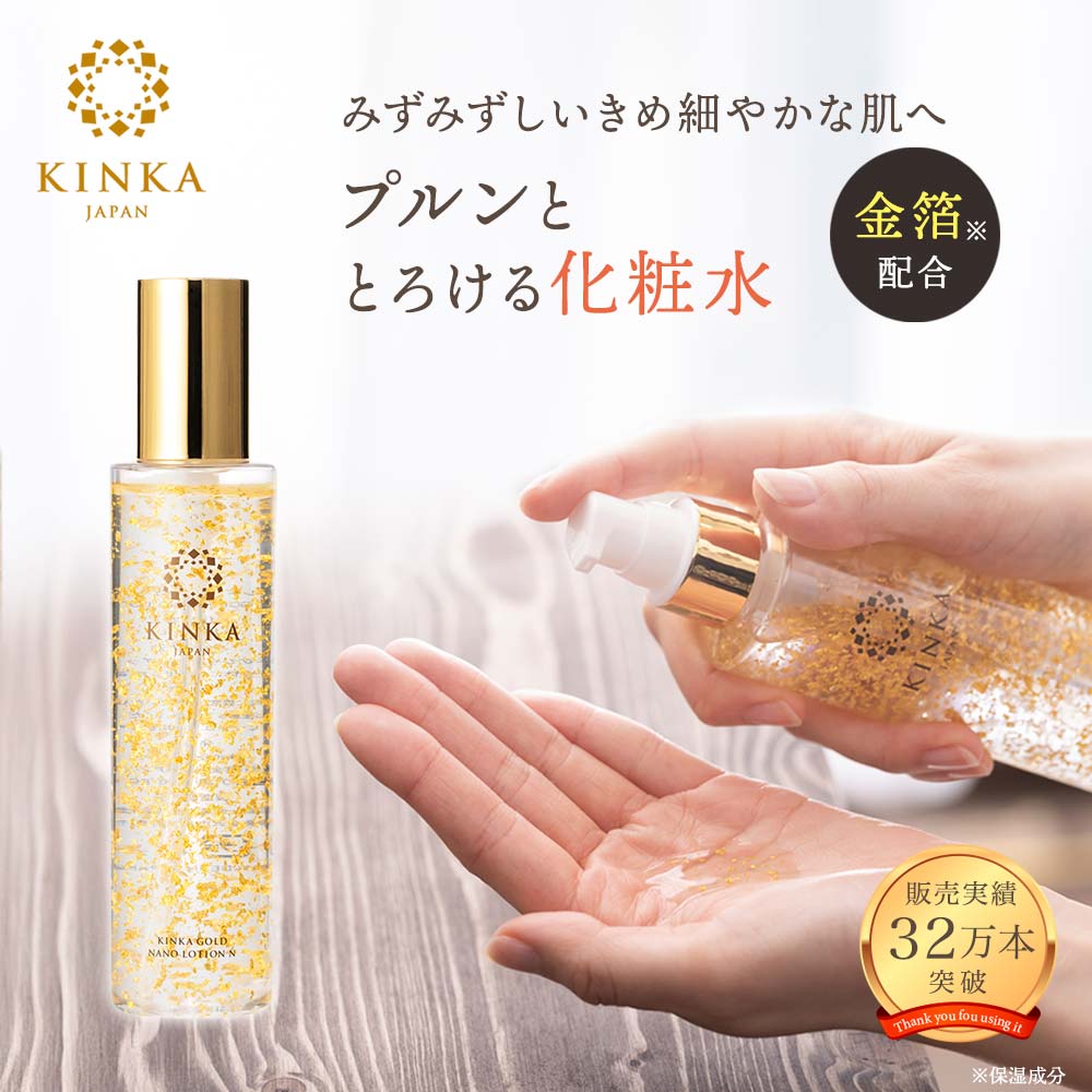 楽天市場】金箔入り 化粧水の通販