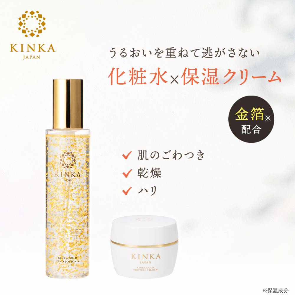 楽天市場】kinka 化粧水の通販