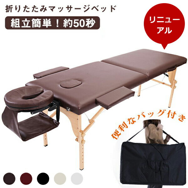楽天市場】ステラ マッサージ ベッド 折り畳み（インテリア・寝具