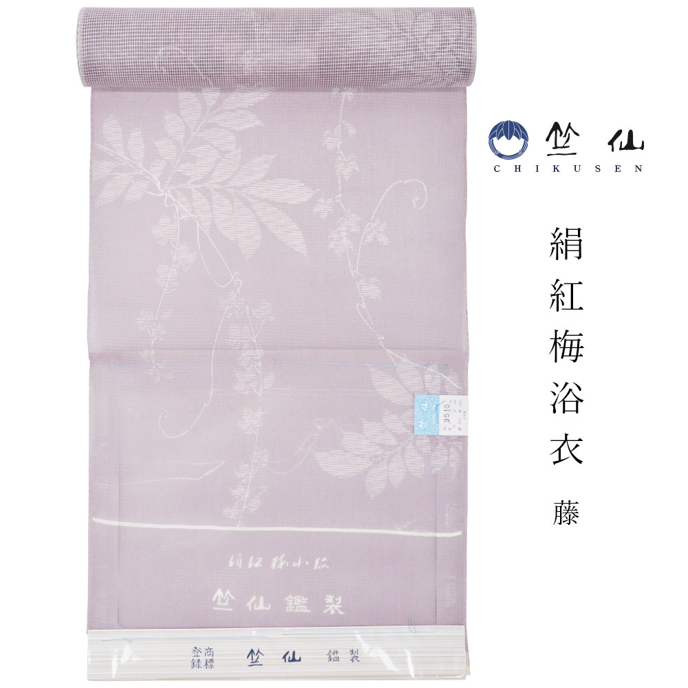 楽天市場】竺仙 絹紅梅の通販 日本橋竺仙 絹紅梅 廃盤柄 雪輪繋ぎ 薄紫