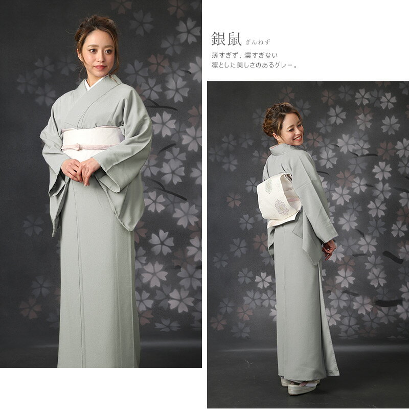 楽天市場】着物（カラーグレー・種類（着物）色無地）（和服