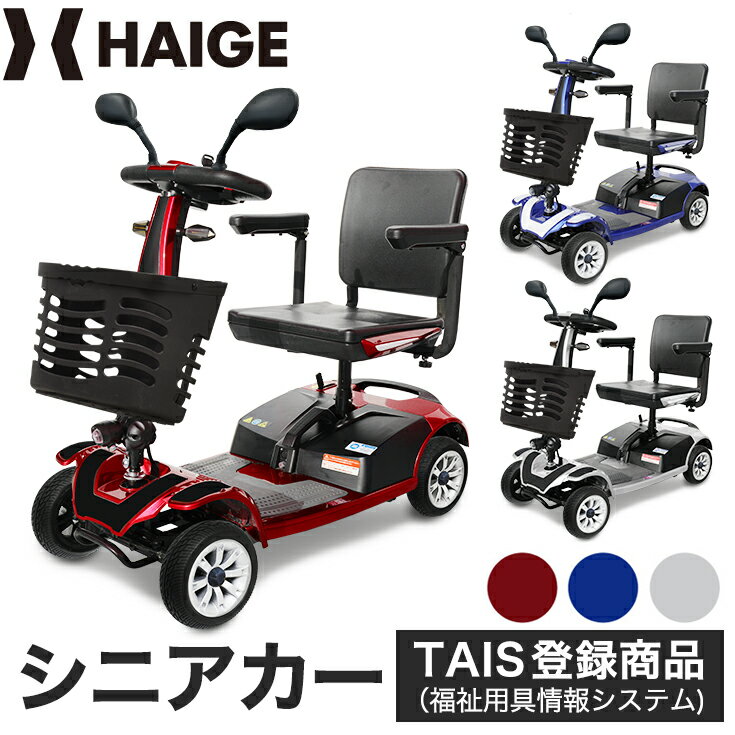 楽天市場】電動 シニアカー スズキの通販