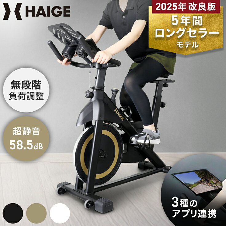 楽天市場】スピンバイク セールの通販