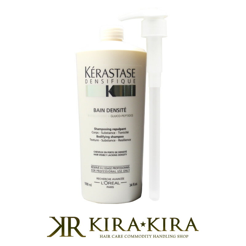 楽天市場】ケラスターゼ ds バン デンシフィック 1000mlの通販