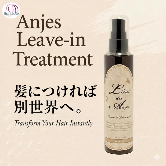 楽天市場】トリートメント アンジーの通販