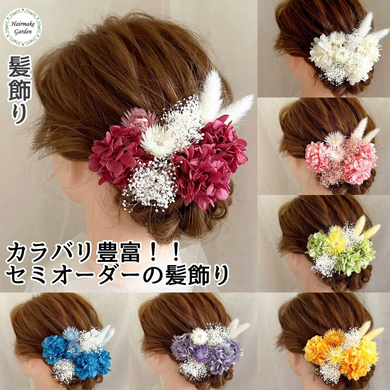 楽天市場】プリザーブドフラワー 髪飾りの通販