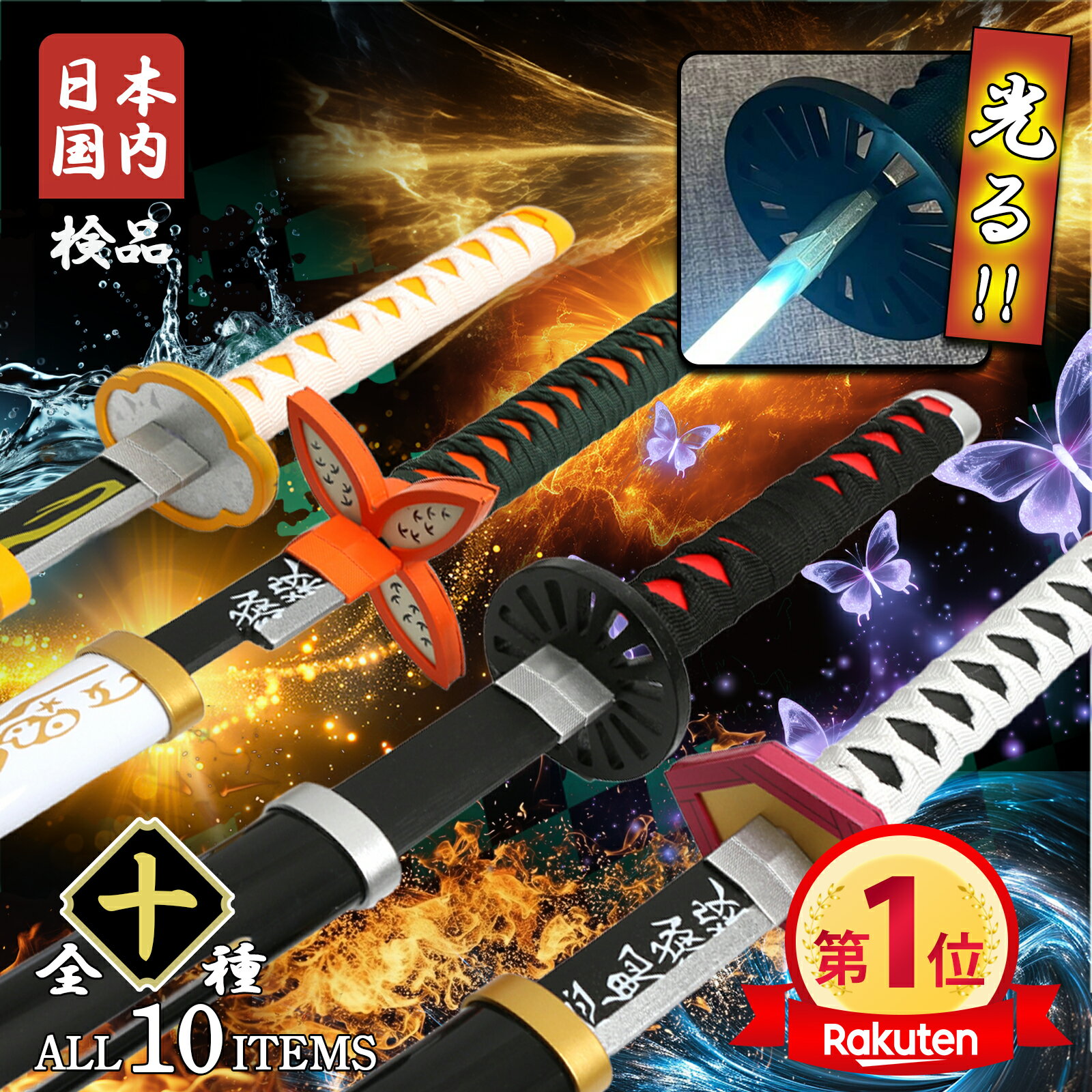 楽天市場】鬼滅の刃 グッズ セットの通販