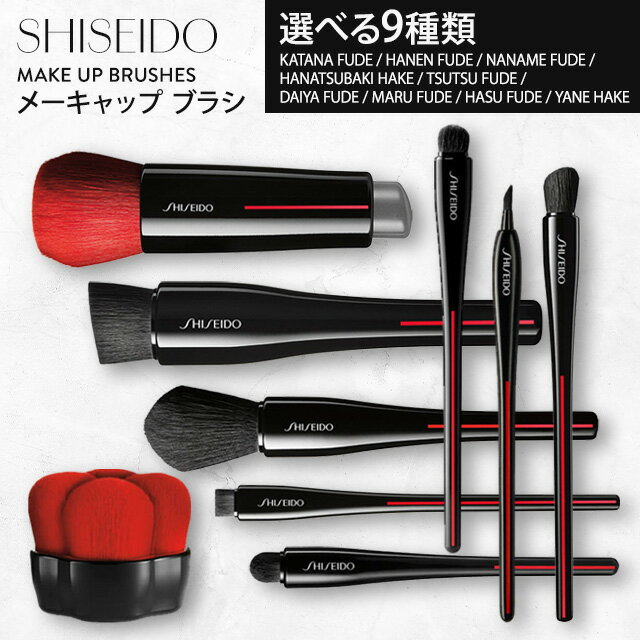 楽天市場】メイクブラシ 資生堂（メイク道具・ケアグッズ｜美容