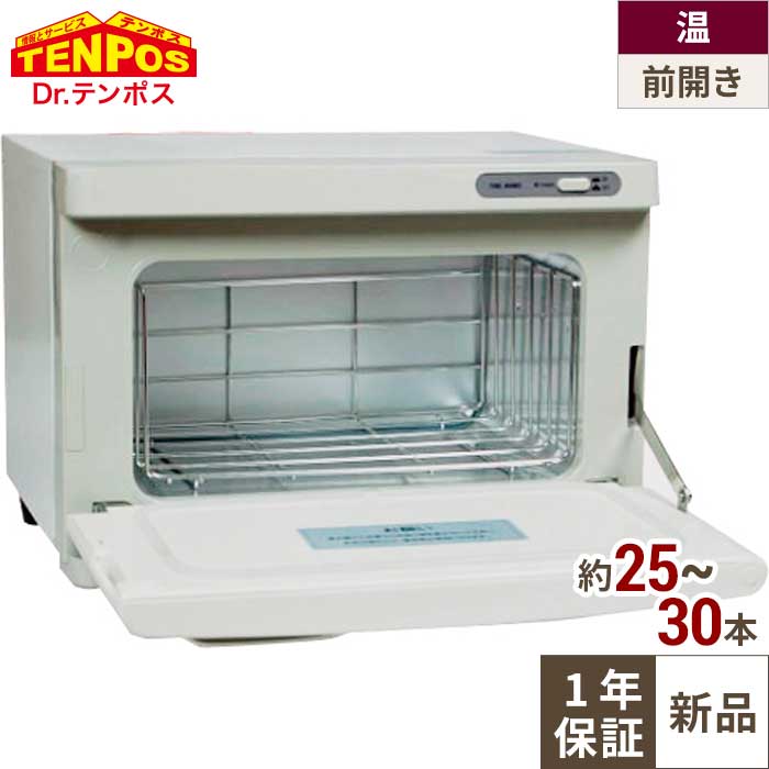 楽天市場】タオルウォーマー テンポスの通販