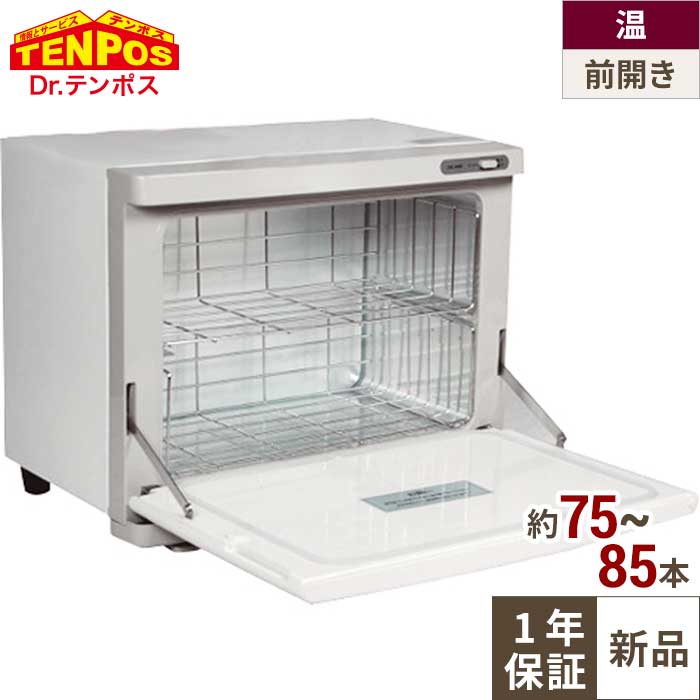 楽天市場】ポリ袋 200（タオルウォーマー｜業務用厨房機器）：業務用